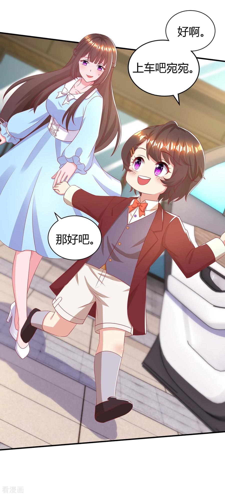 霸道总裁求抱抱225话 调查燕风