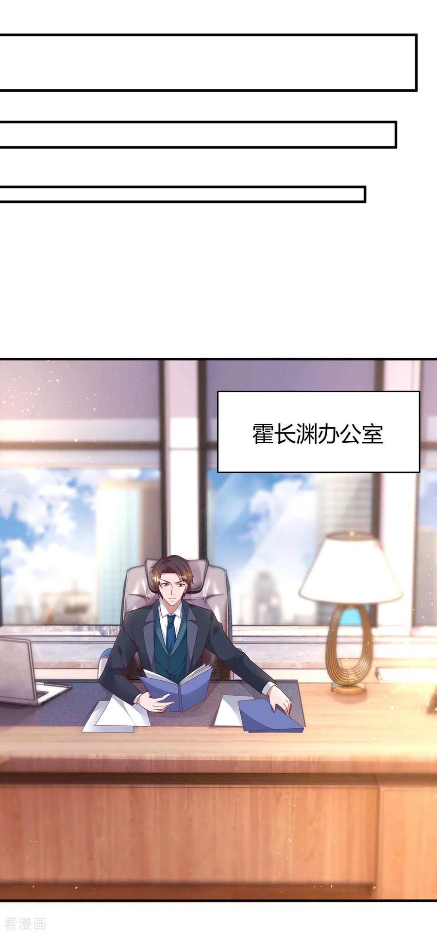 霸道总裁求抱抱225话 调查燕风