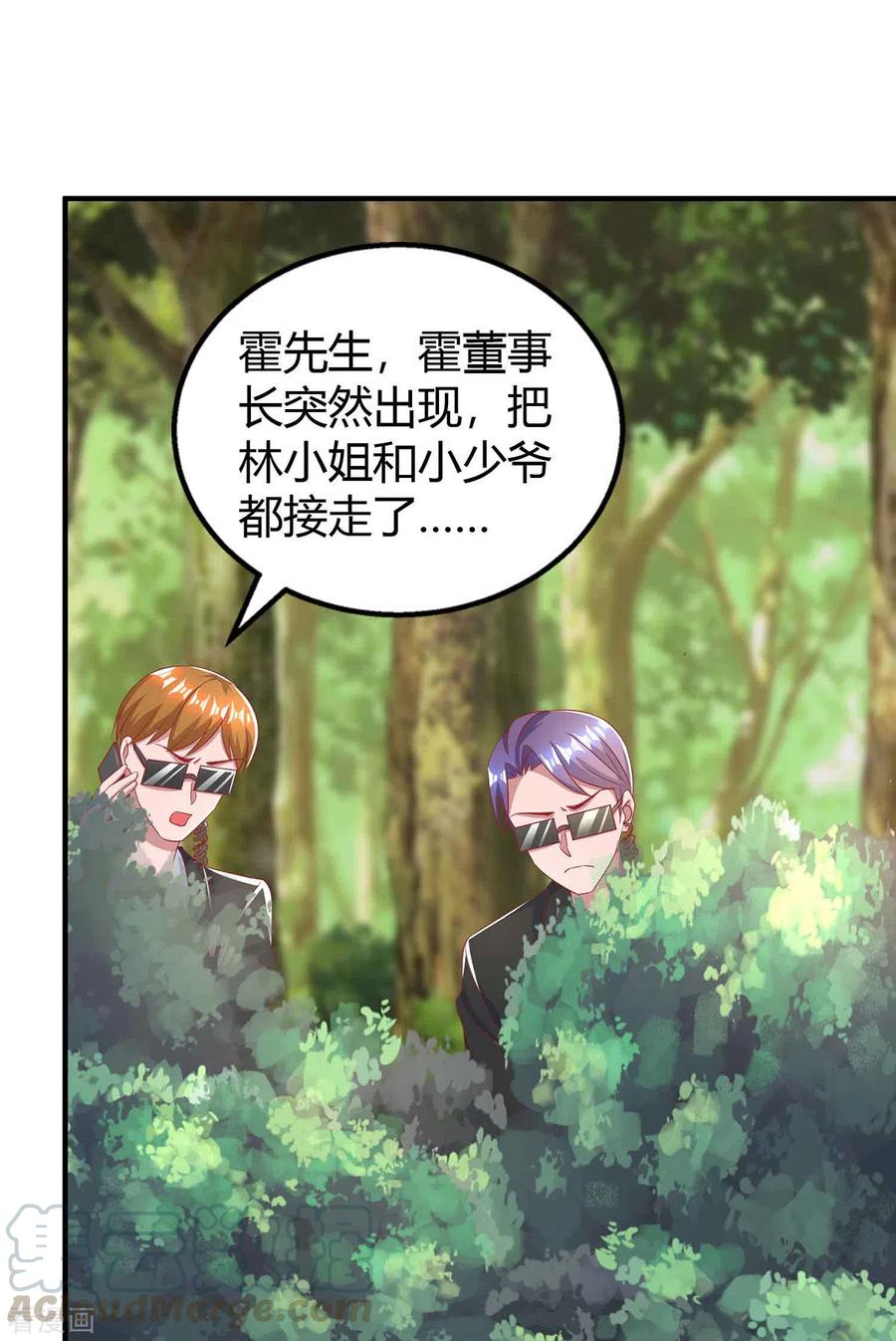 霸道总裁求抱抱226话 收买