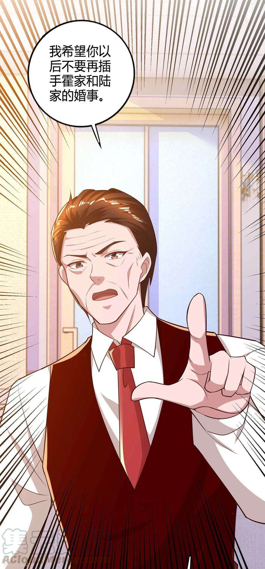 霸道总裁求抱抱226话 收买