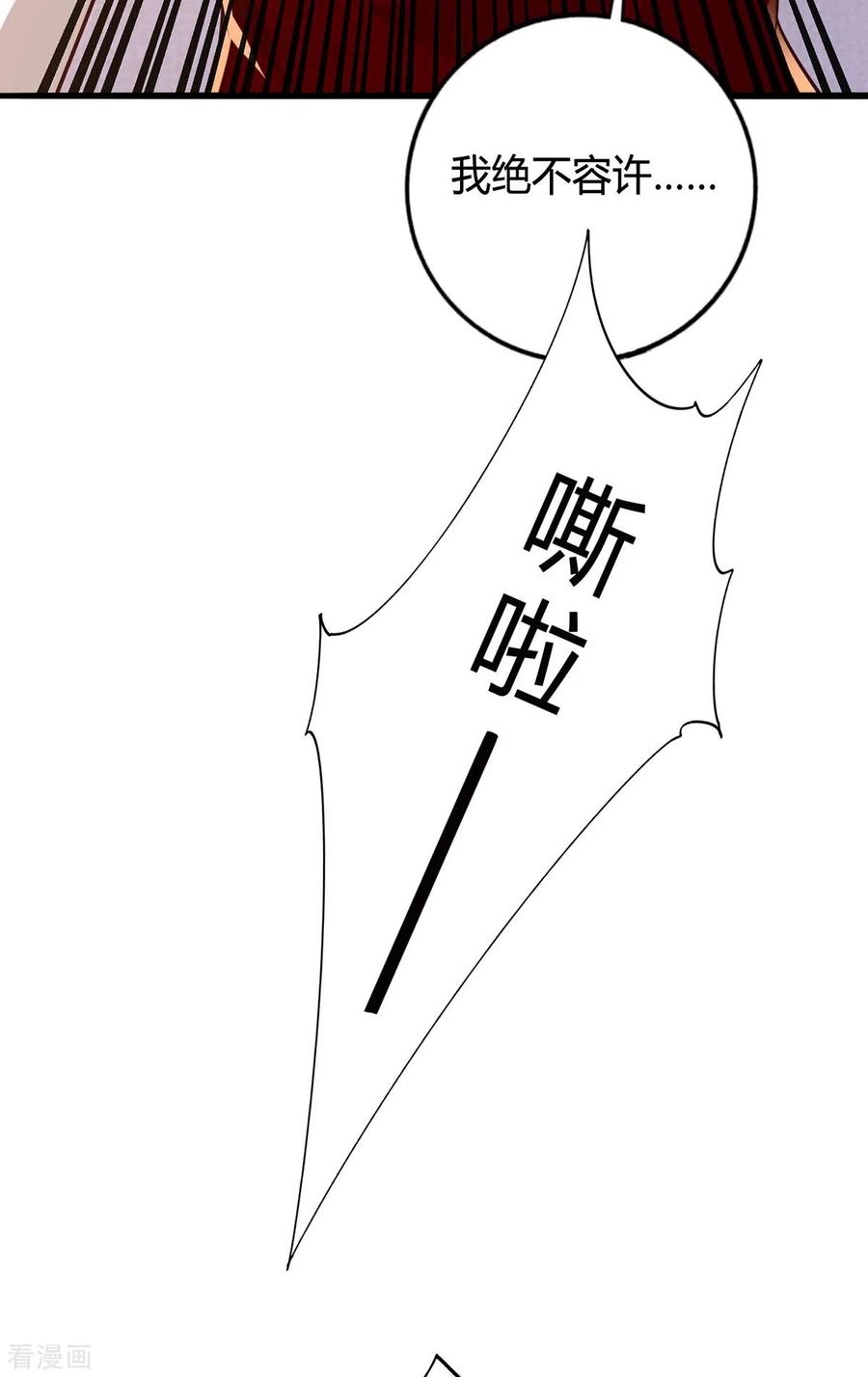 霸道总裁求抱抱226话 收买