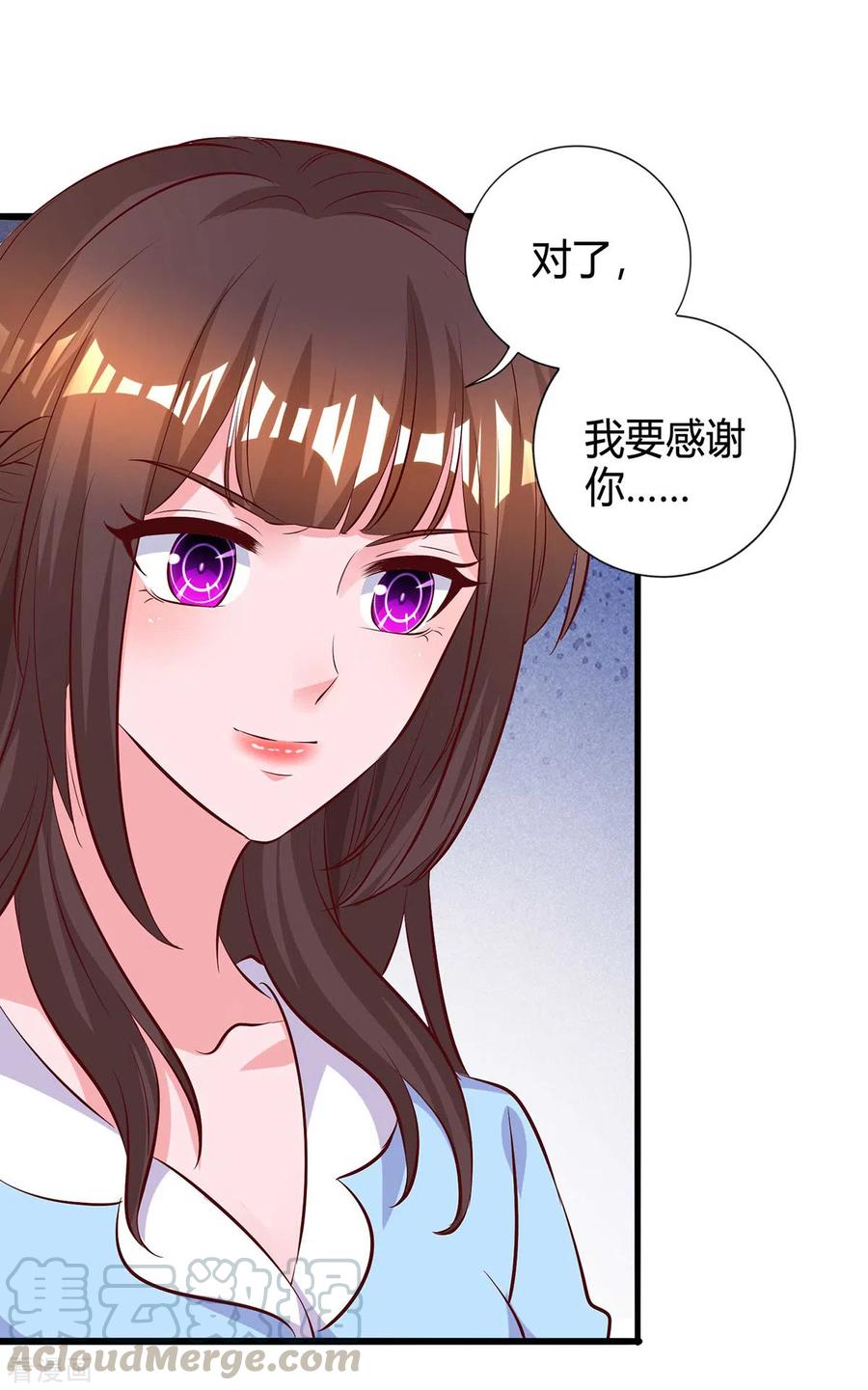 霸道总裁求抱抱226话 收买