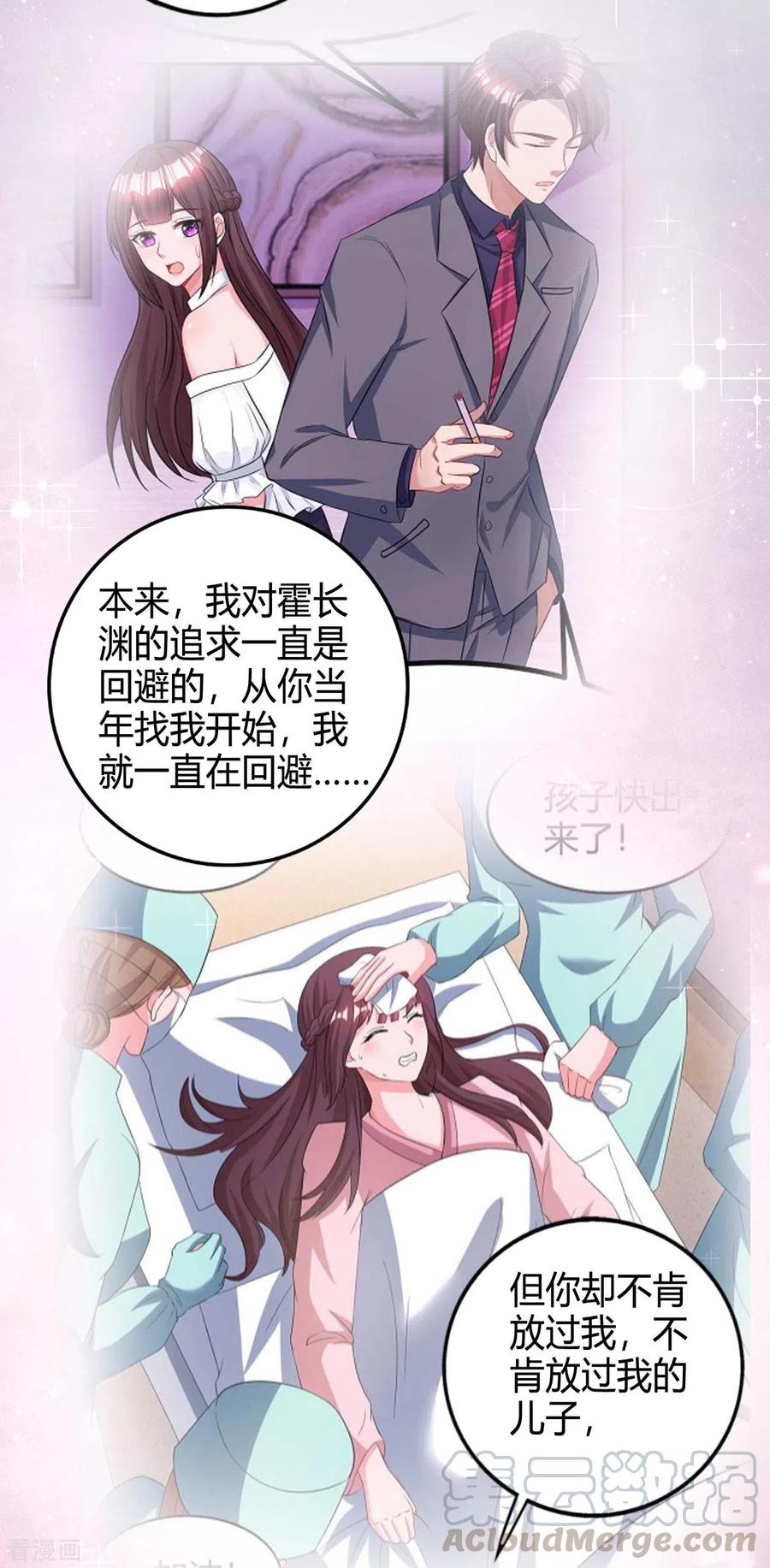 霸道总裁求抱抱226话 收买