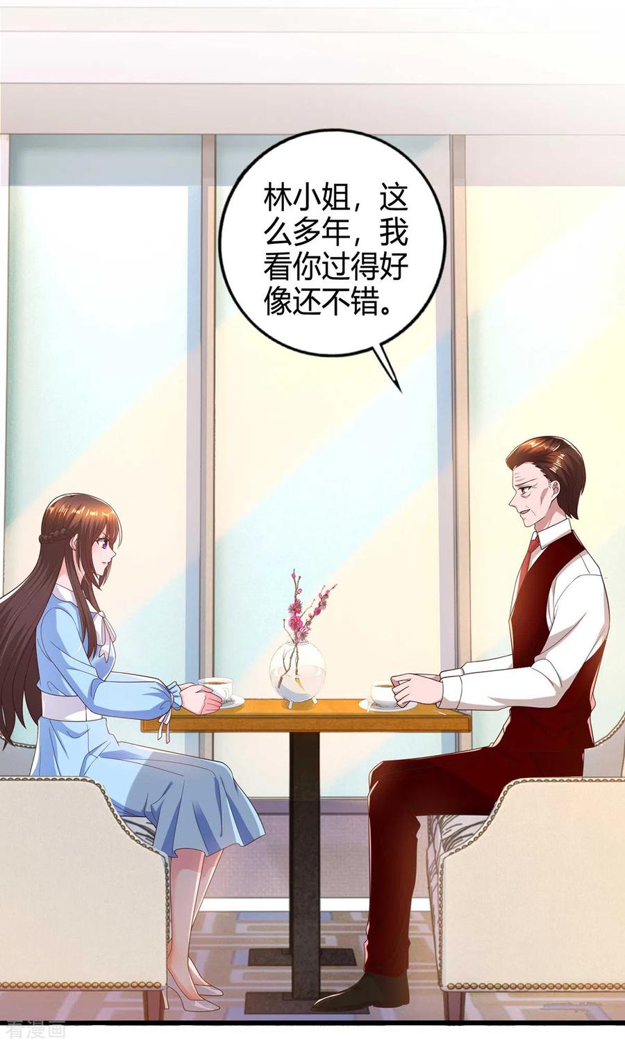 霸道总裁求抱抱226话 收买