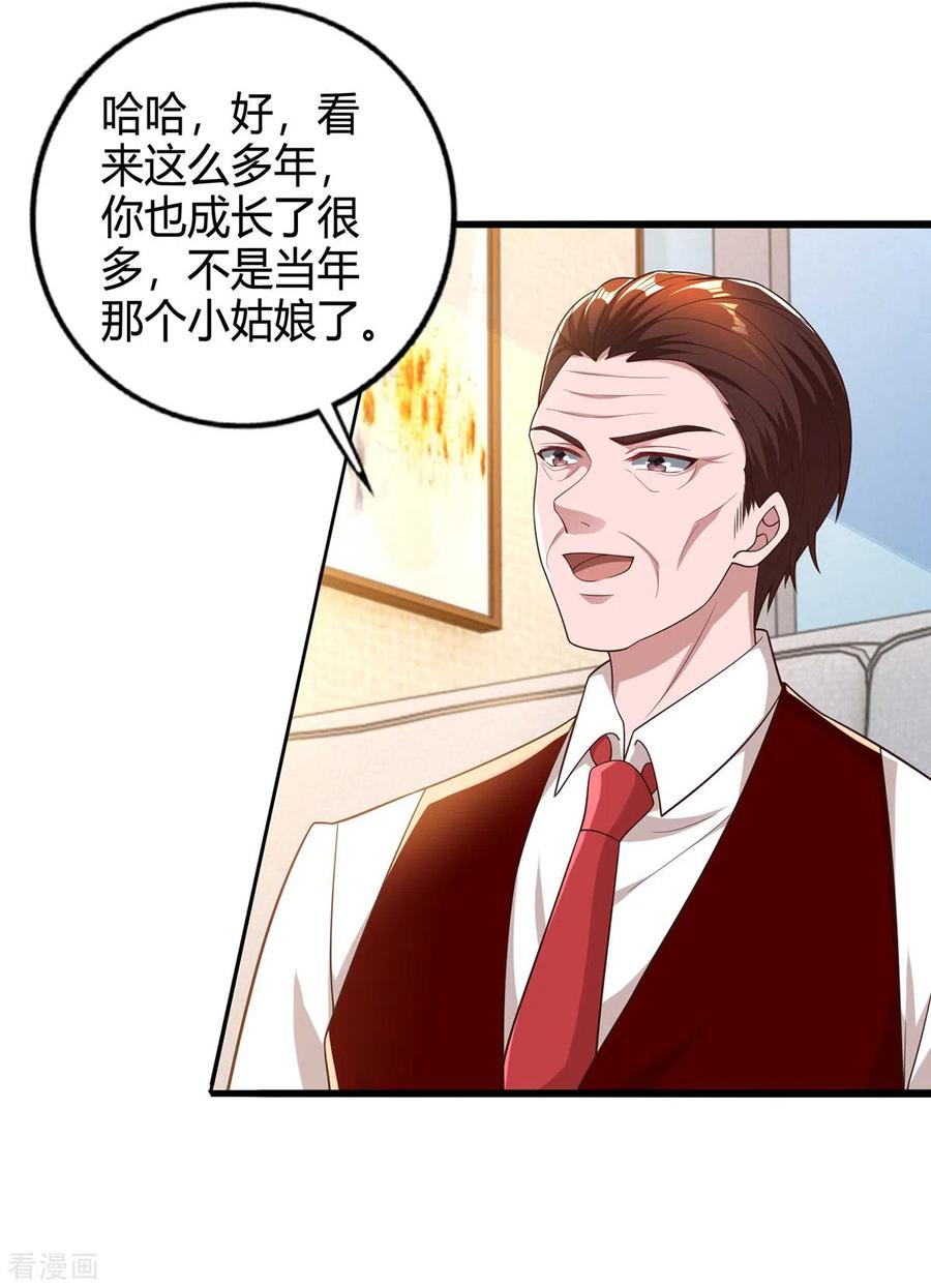 霸道总裁求抱抱226话 收买