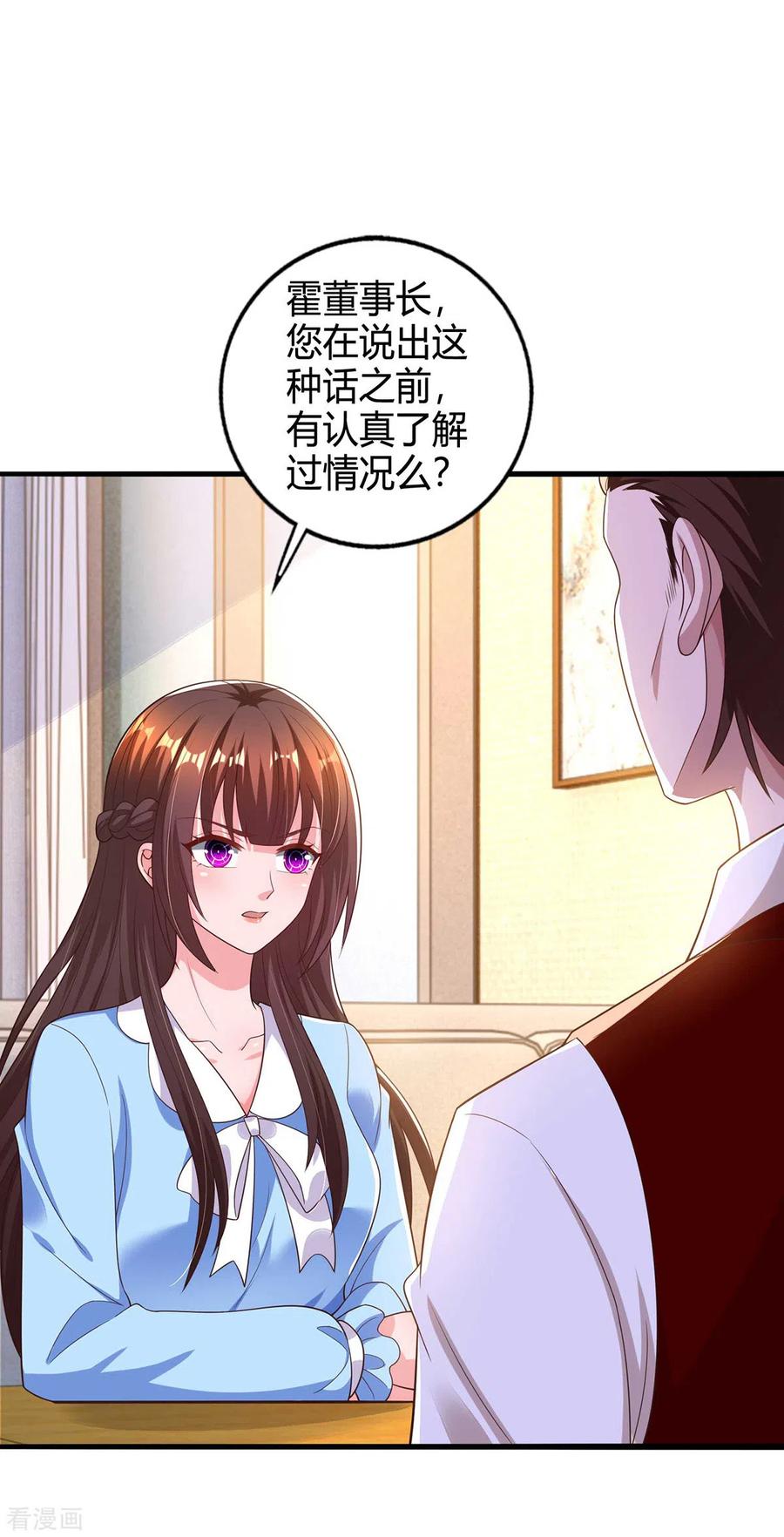 霸道总裁求抱抱226话 收买