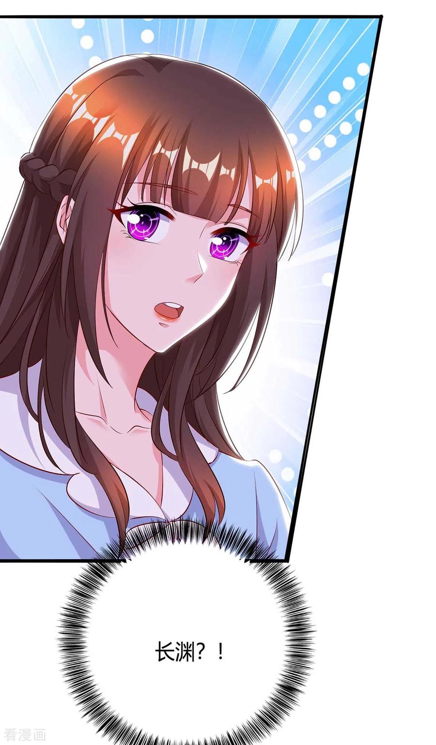 霸道总裁求抱抱227话 真情告白