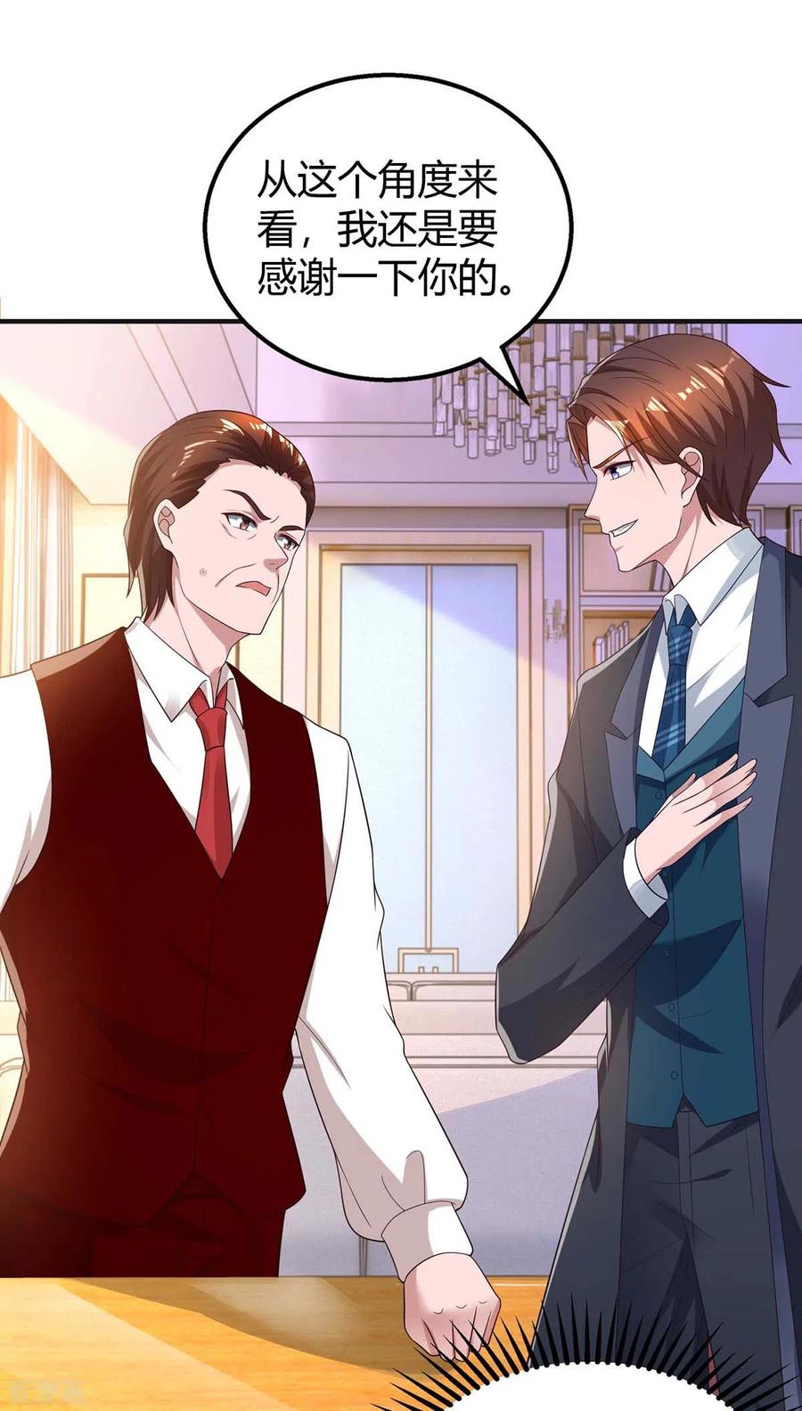 霸道总裁求抱抱227话 真情告白