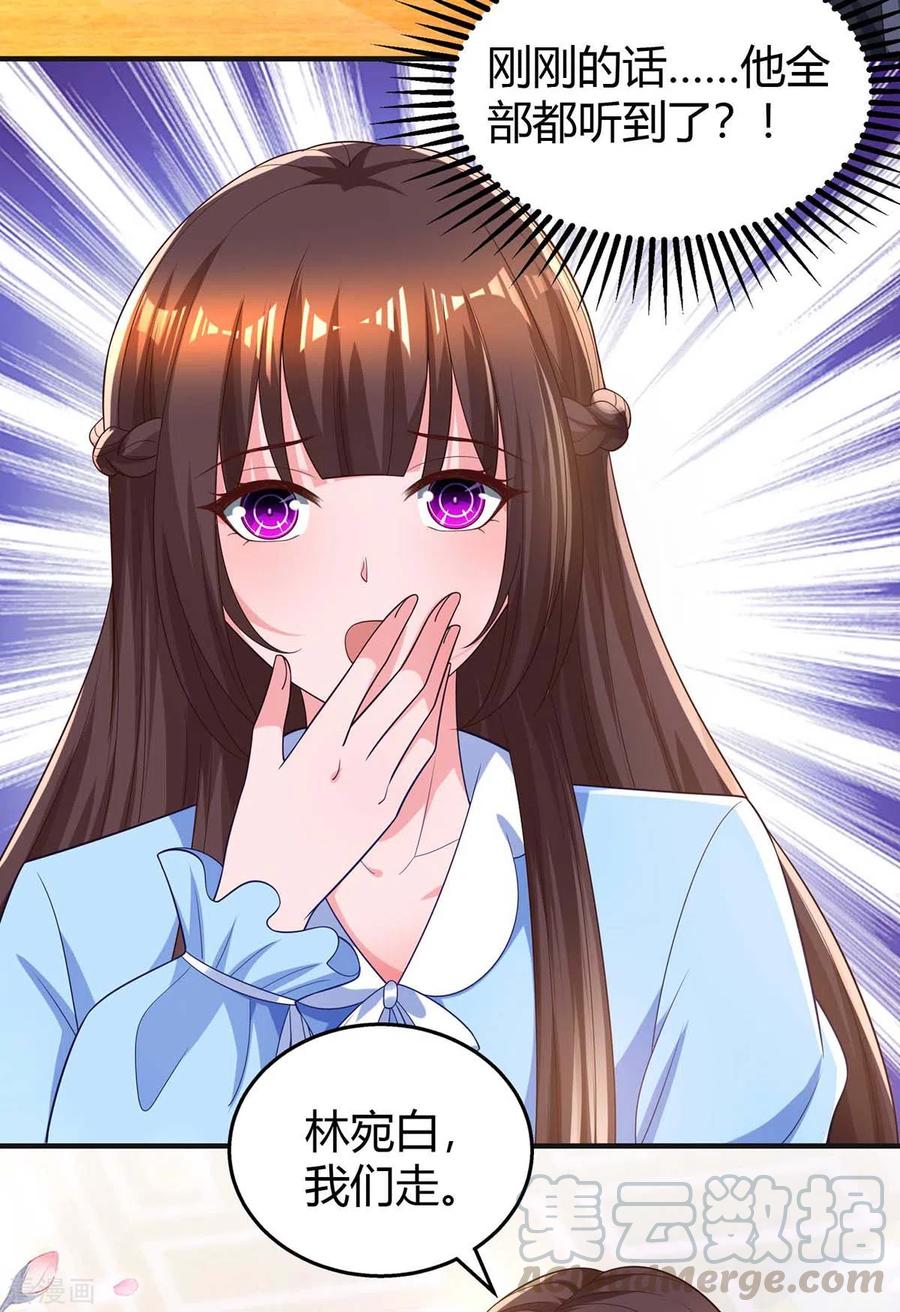 霸道总裁求抱抱227话 真情告白