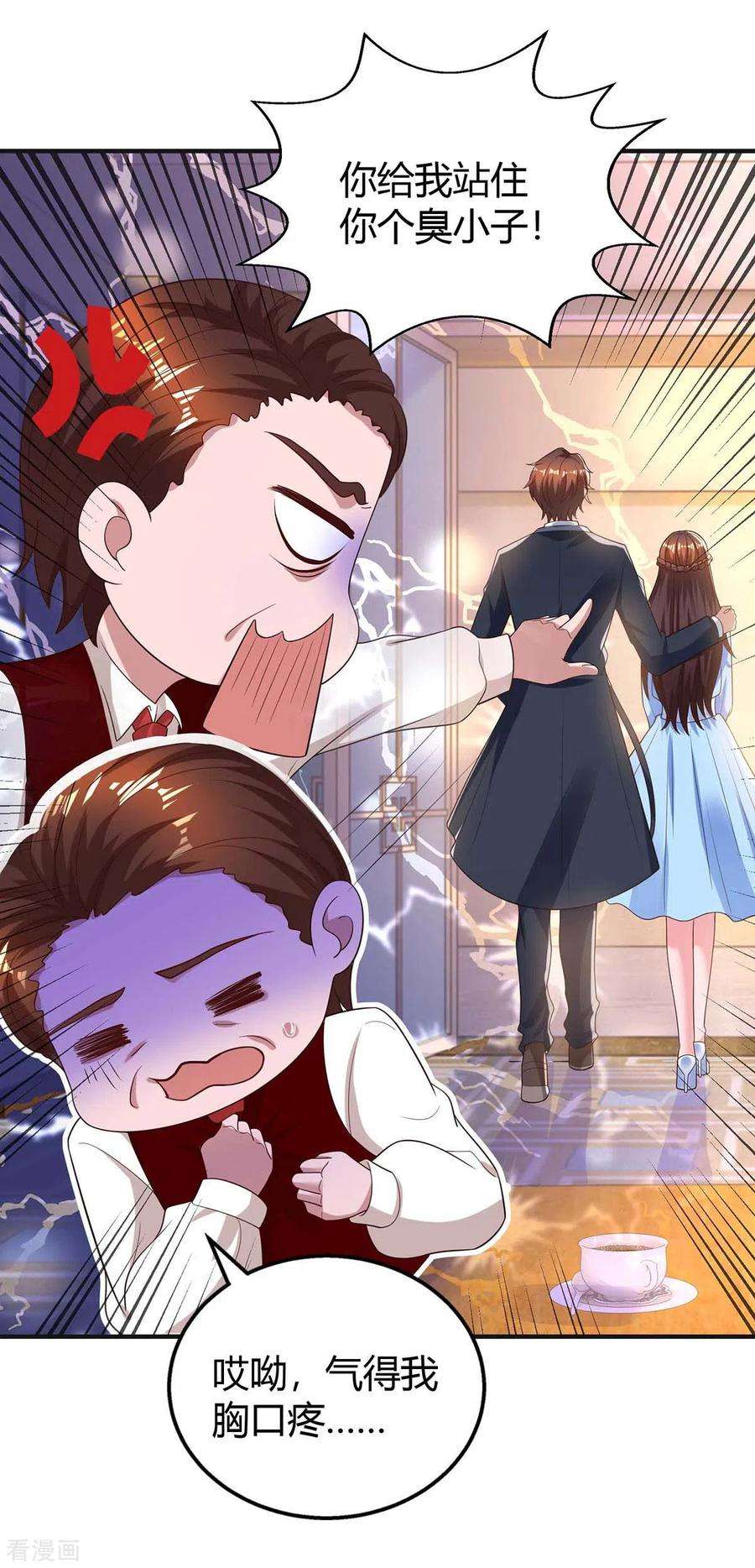 霸道总裁求抱抱227话 真情告白