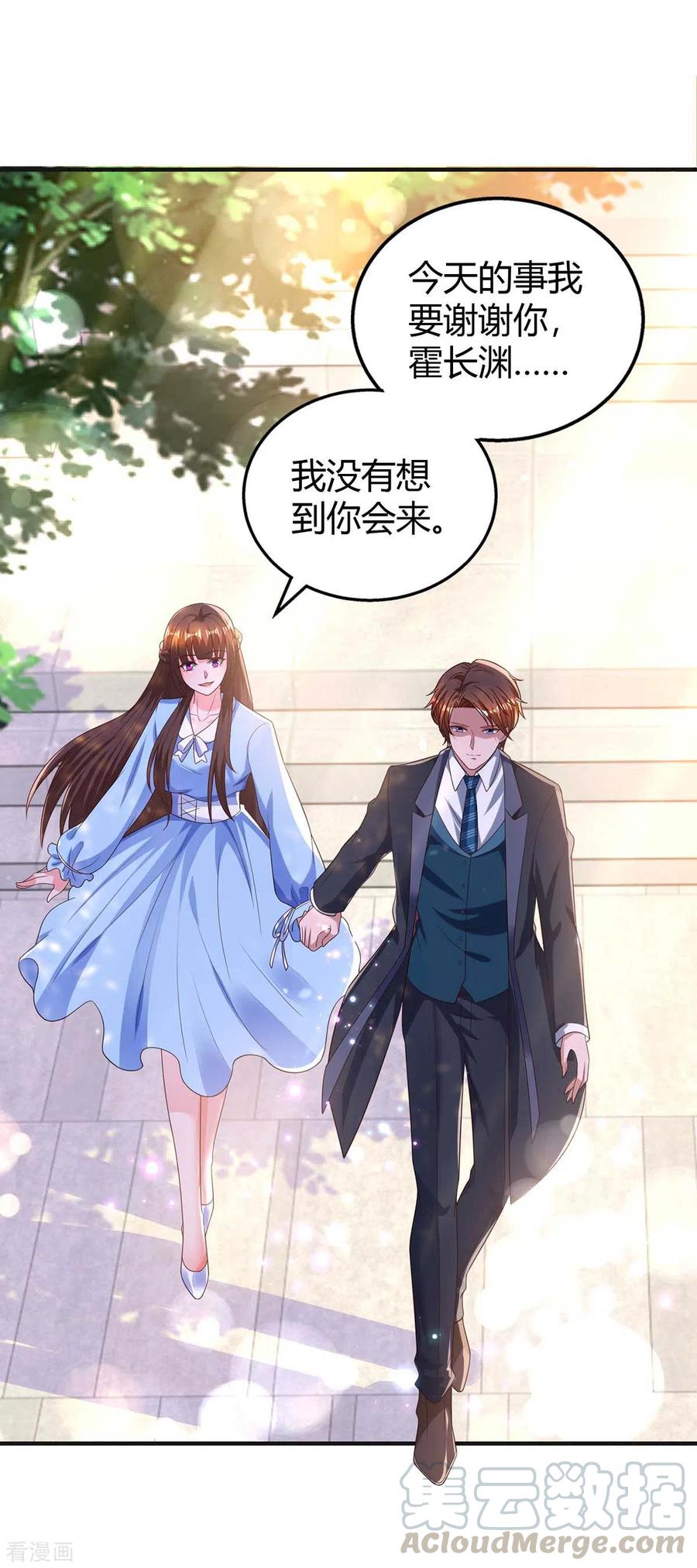 霸道总裁求抱抱227话 真情告白