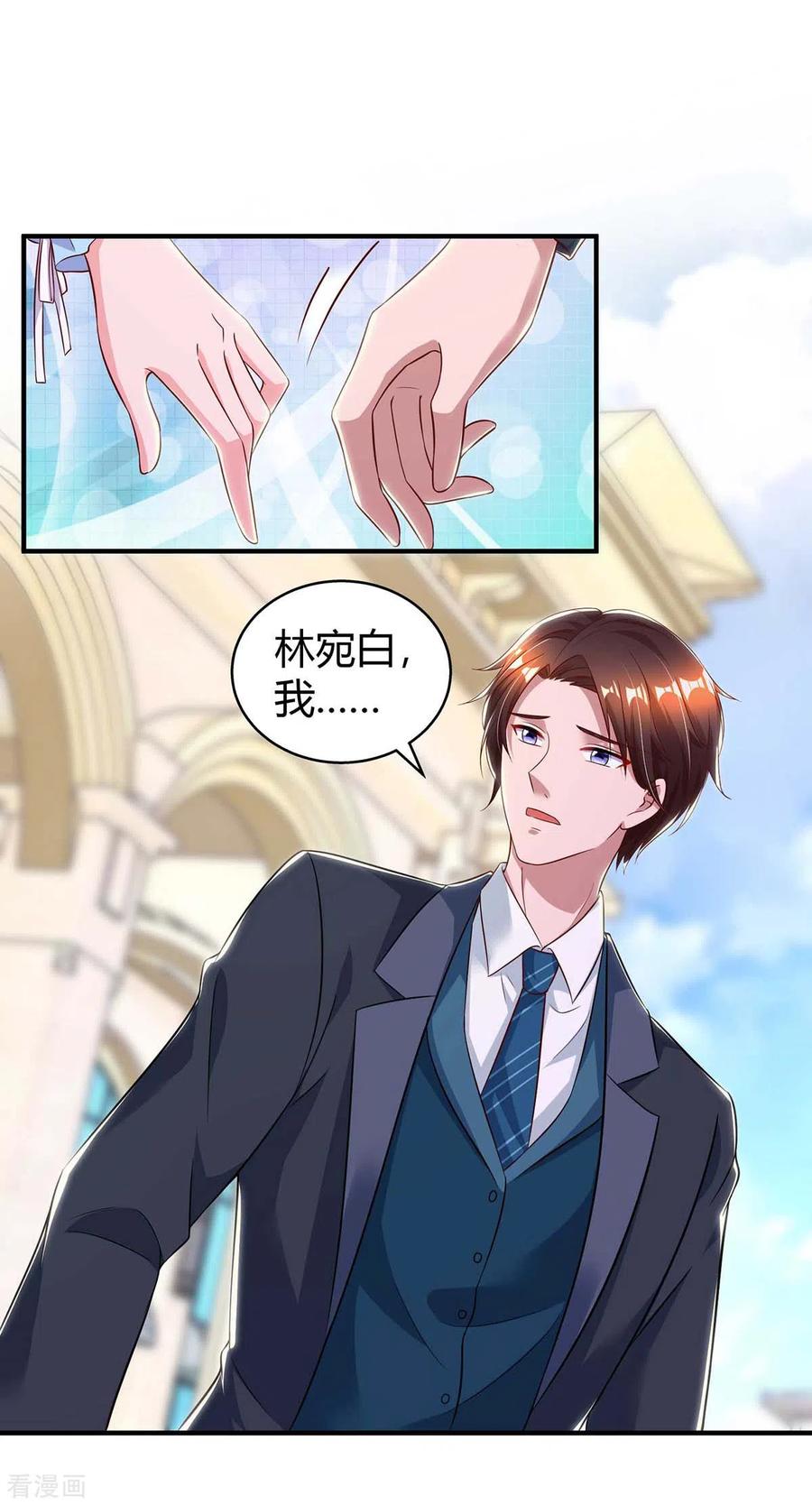 霸道总裁求抱抱227话 真情告白