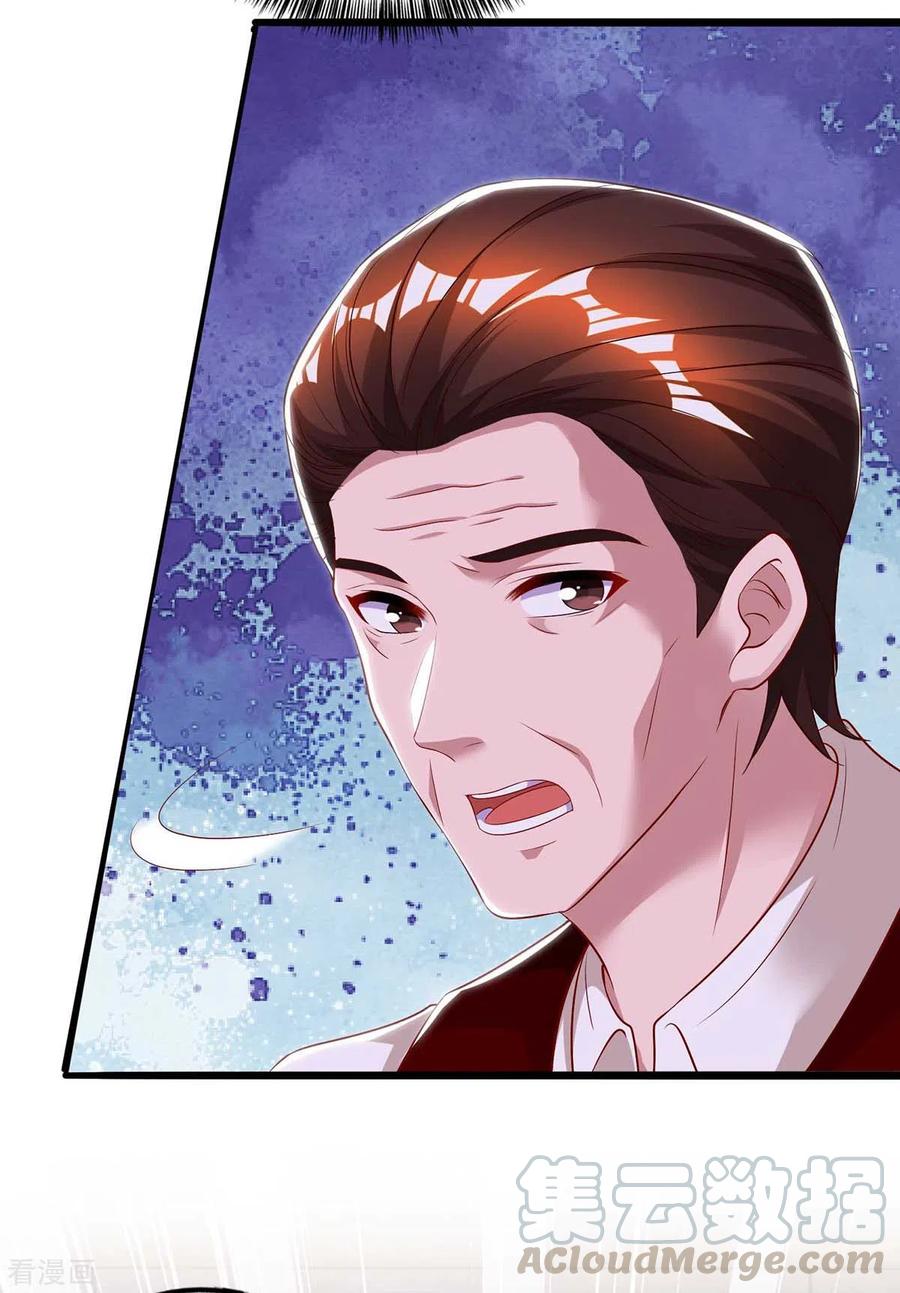 霸道总裁求抱抱227话 真情告白