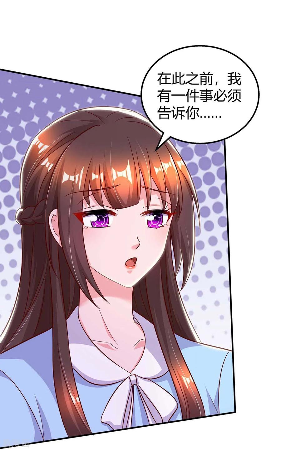 霸道总裁求抱抱227话 真情告白