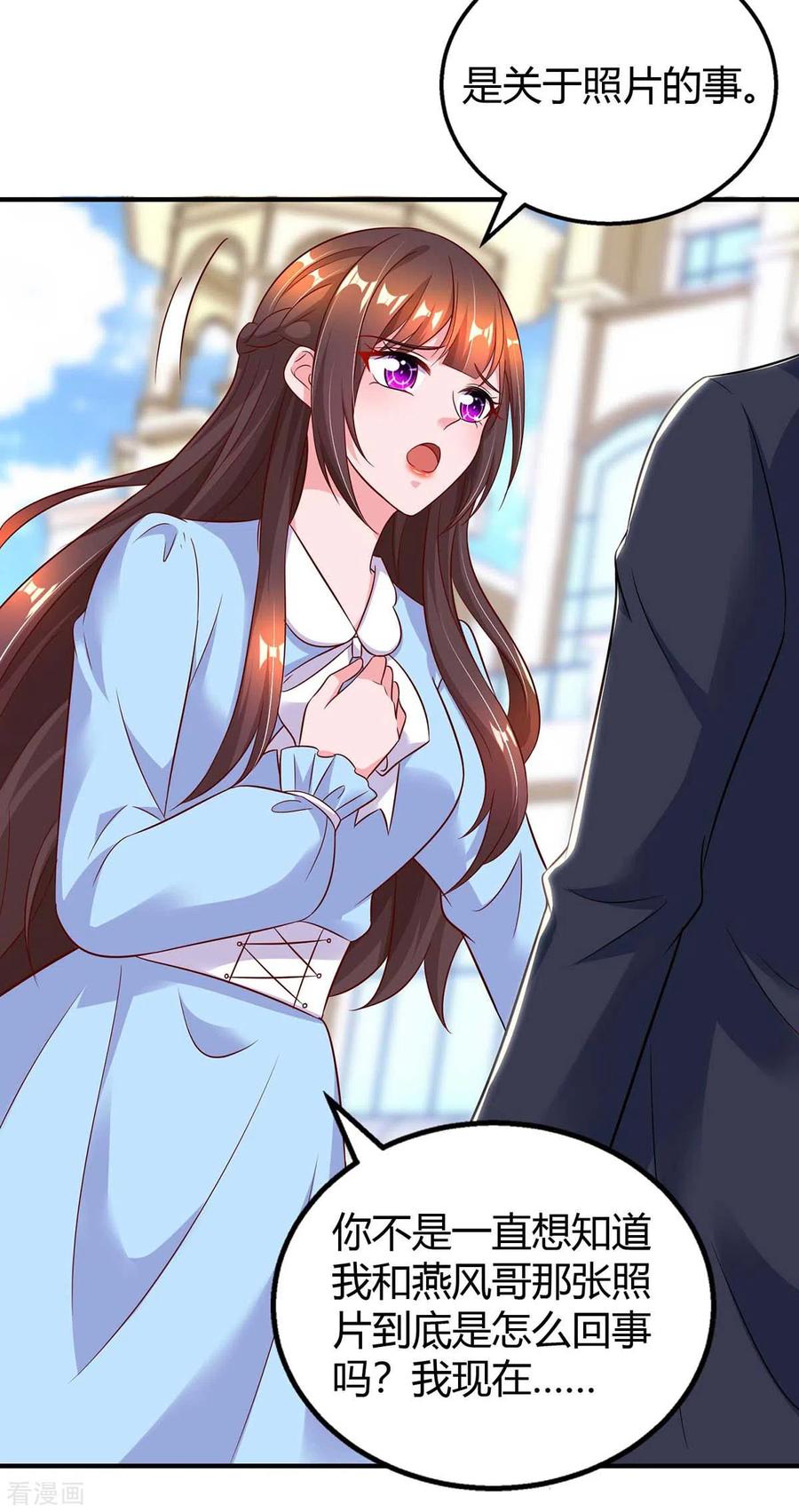 霸道总裁求抱抱227话 真情告白