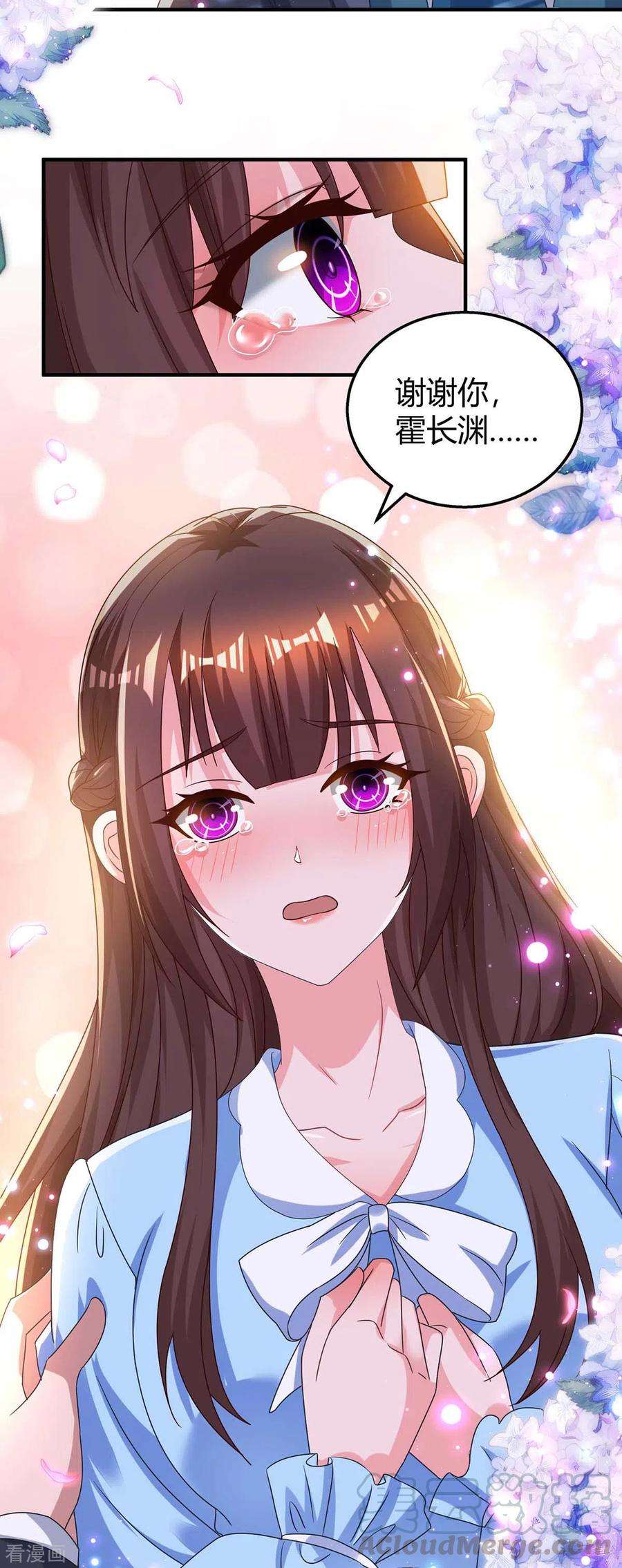 霸道总裁求抱抱227话 真情告白