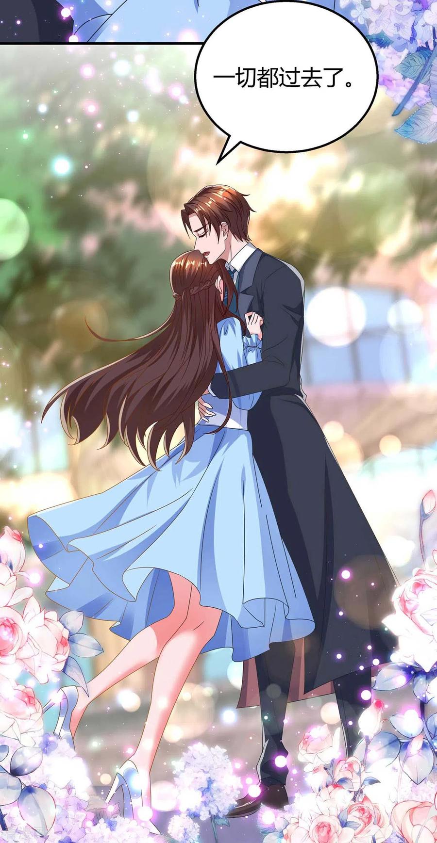 霸道总裁求抱抱227话 真情告白