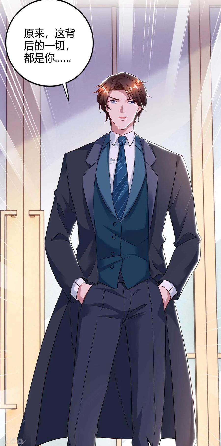 霸道总裁求抱抱227话 真情告白