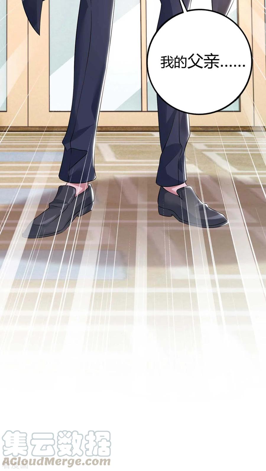 霸道总裁求抱抱227话 真情告白