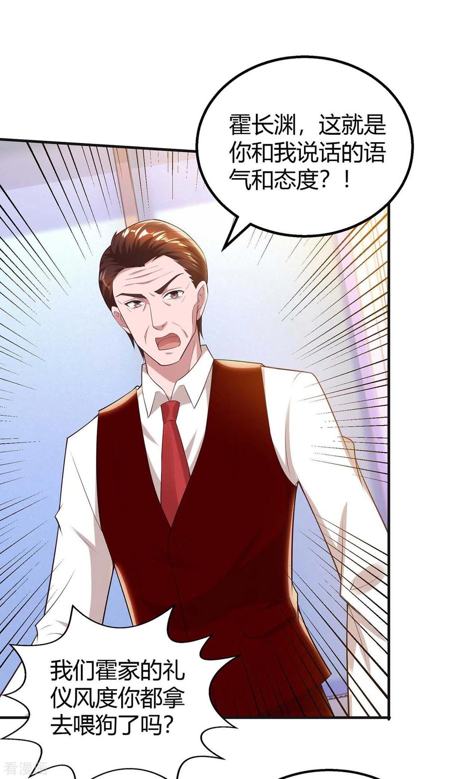 霸道总裁求抱抱227话 真情告白