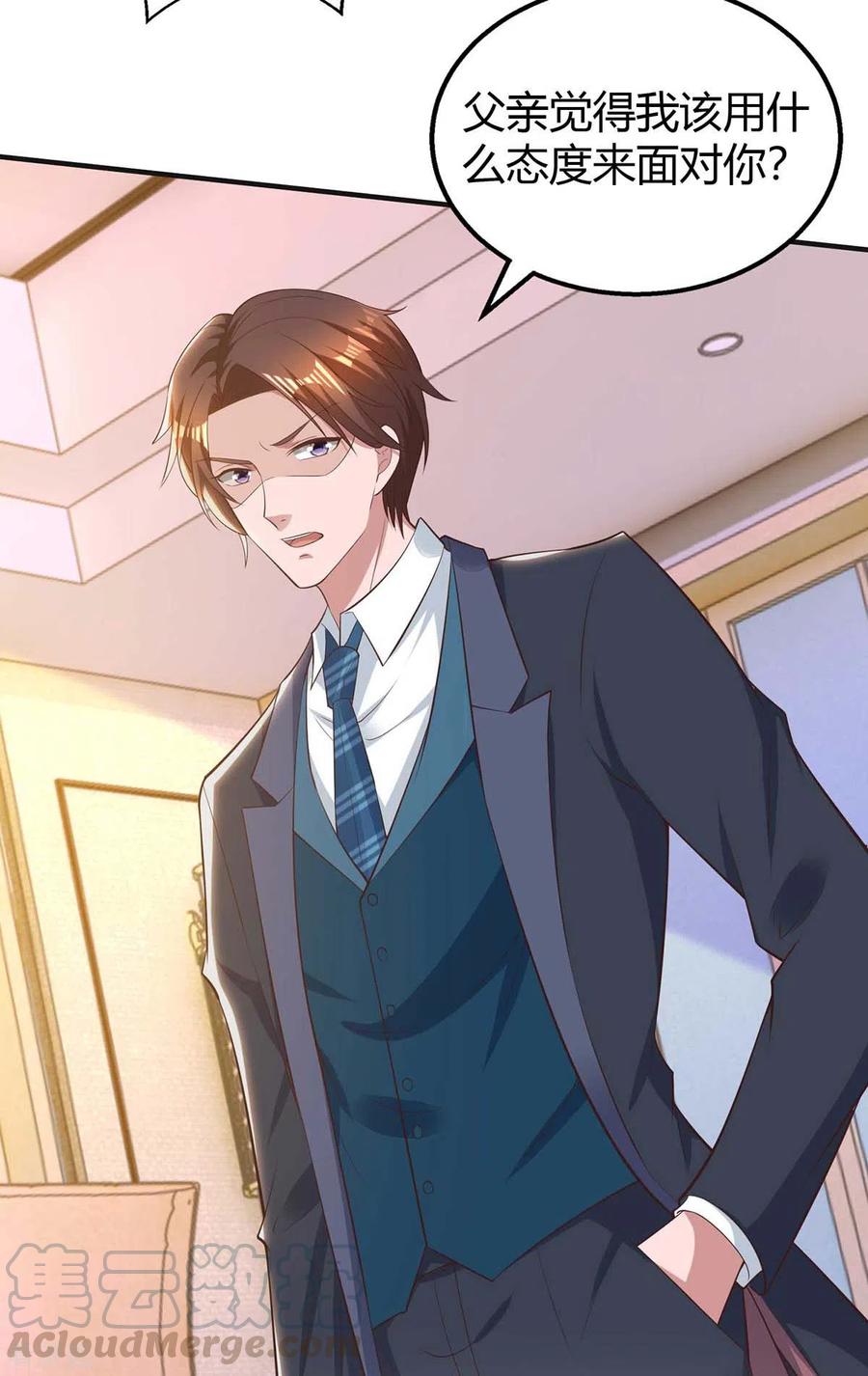 霸道总裁求抱抱227话 真情告白