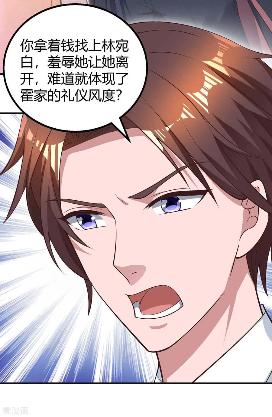 霸道总裁求抱抱227话 真情告白