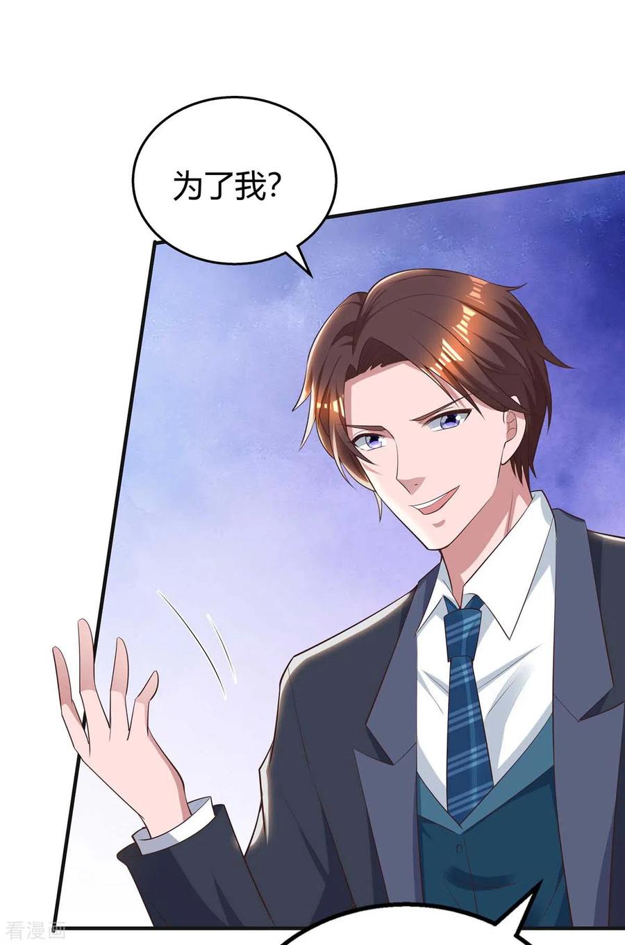 霸道总裁求抱抱227话 真情告白