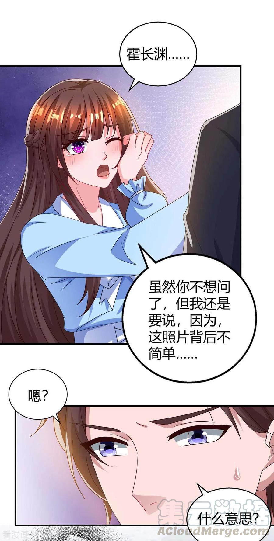 霸道总裁求抱抱228话 燕风话国