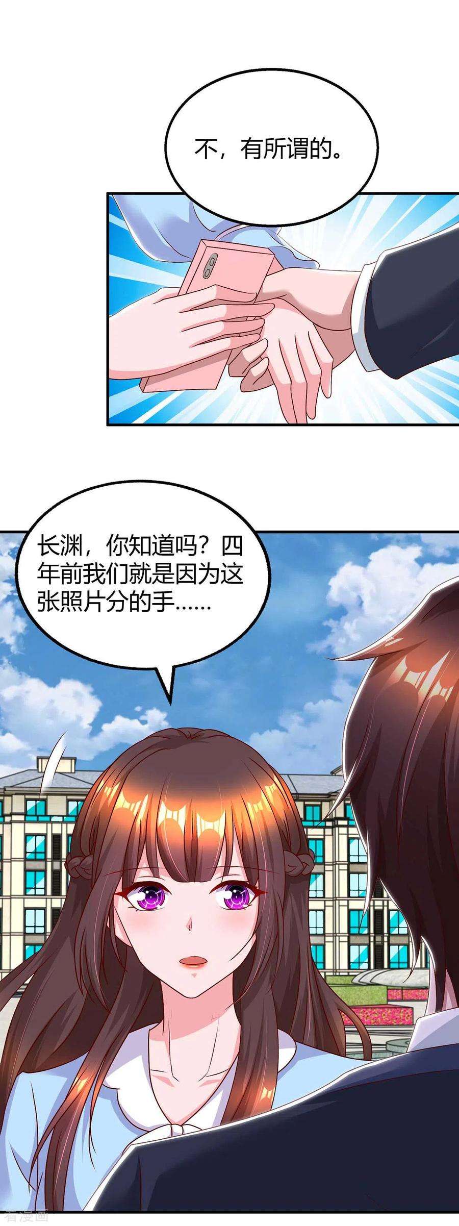 霸道总裁求抱抱228话 燕风话国