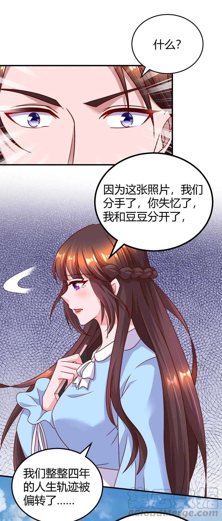 霸道总裁求抱抱228话 燕风话国