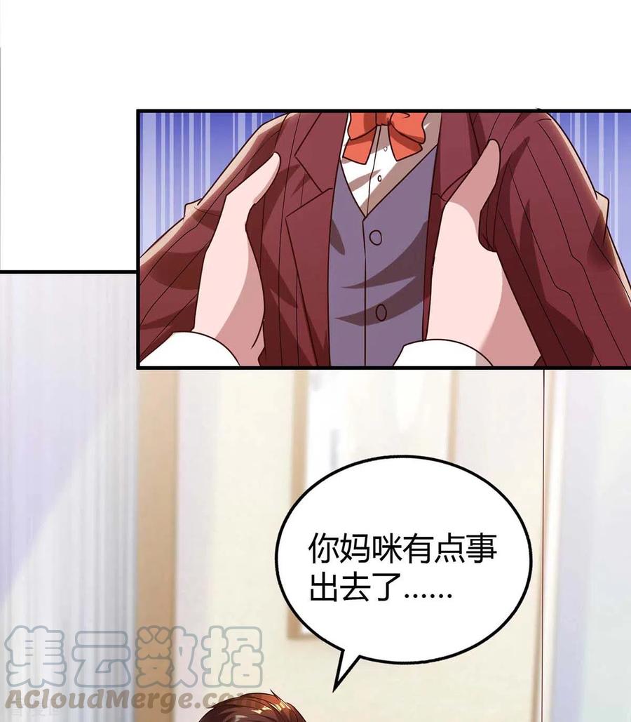 霸道总裁求抱抱229话 豆豆的选择