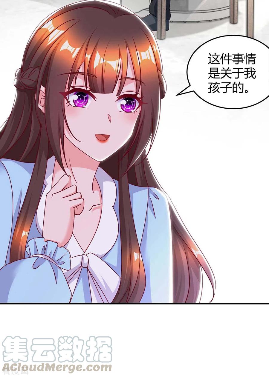 霸道总裁求抱抱230话 真相
