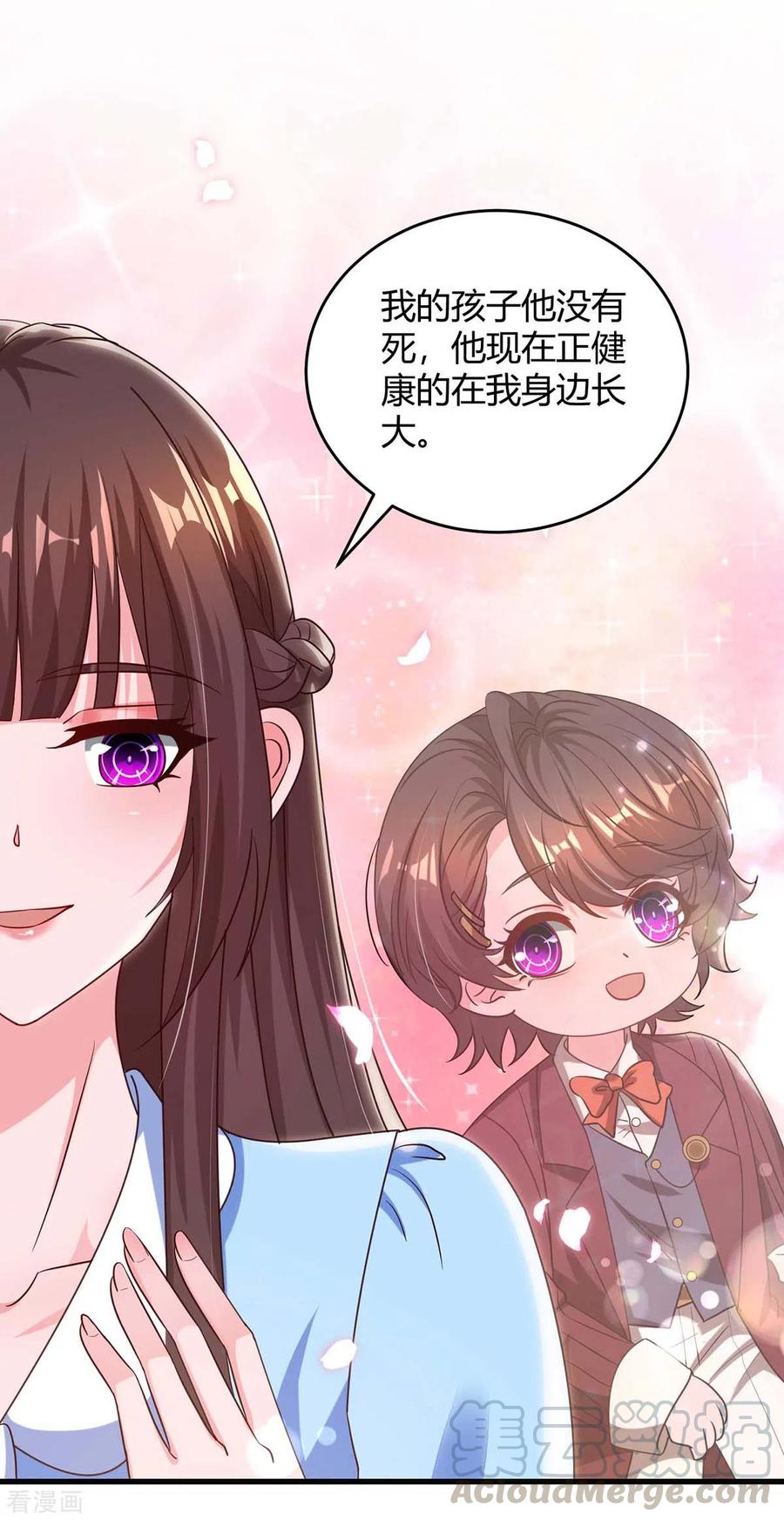 霸道总裁求抱抱230话 真相