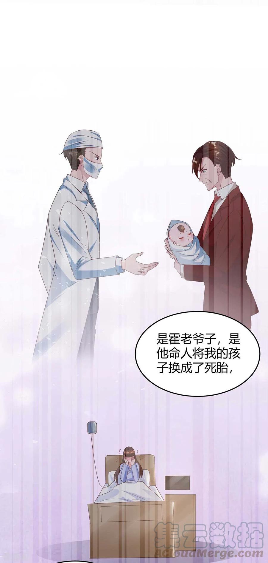 霸道总裁求抱抱230话 真相