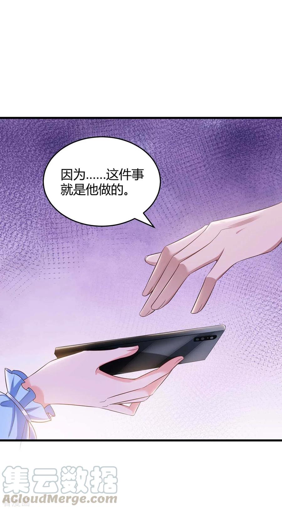 霸道总裁求抱抱230话 真相