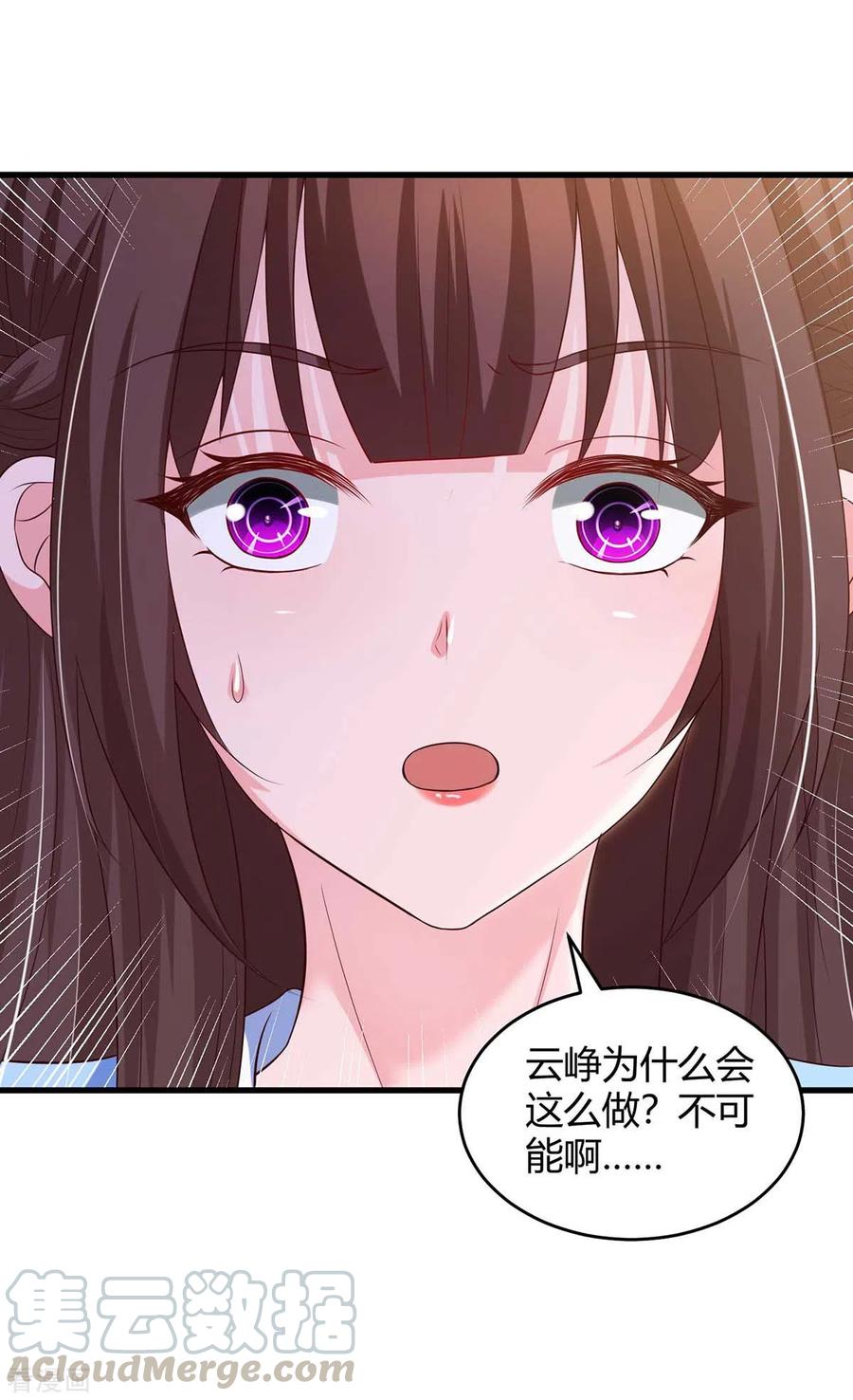 霸道总裁求抱抱230话 真相