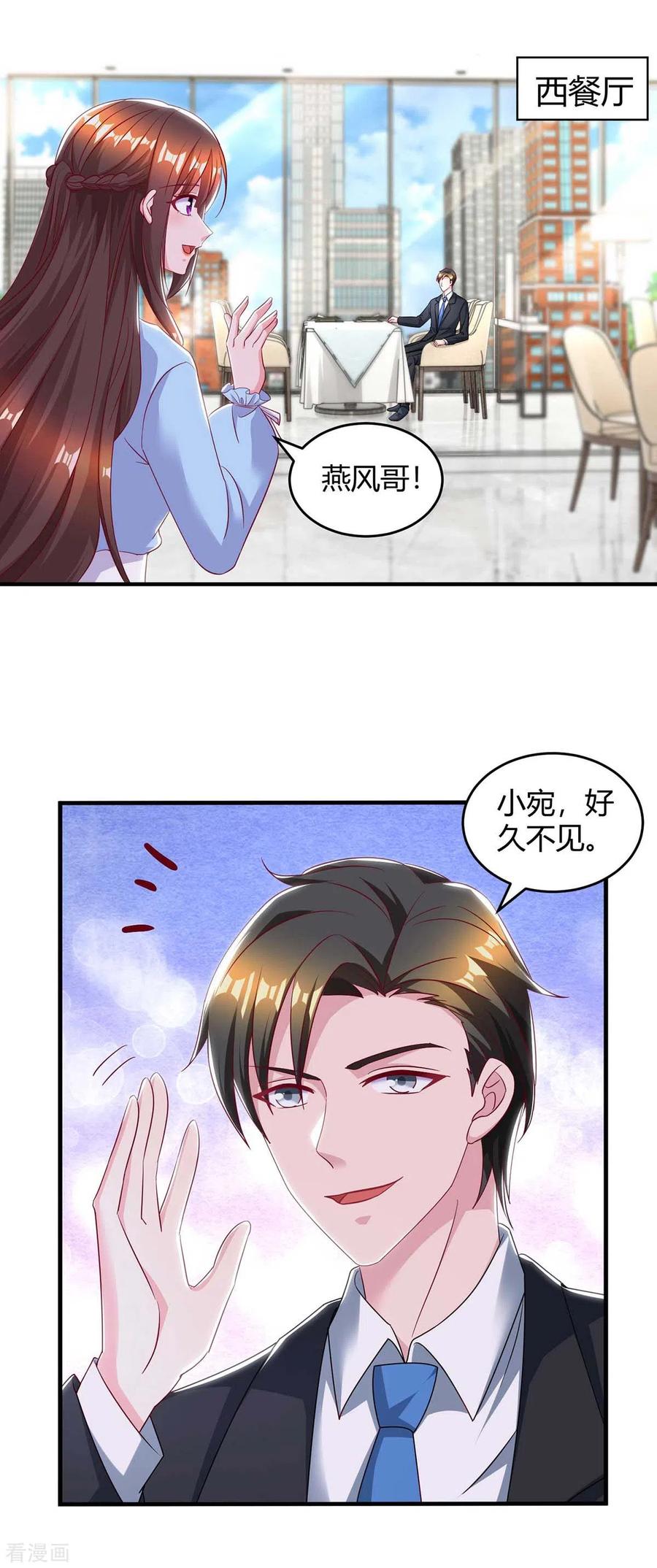 霸道总裁求抱抱230话 真相