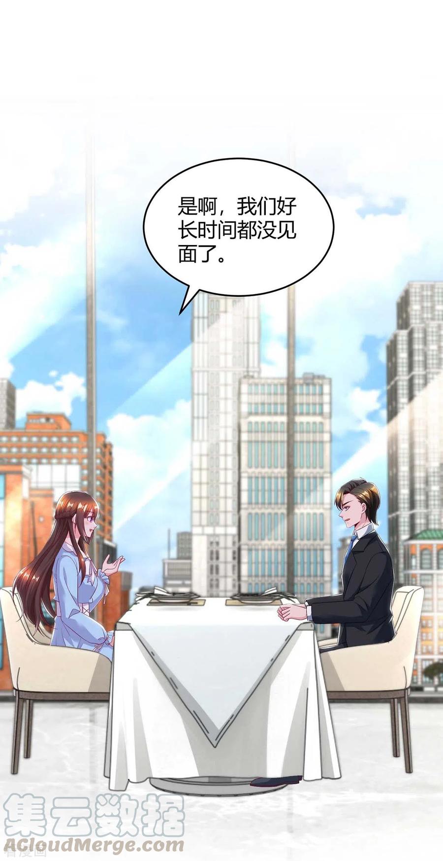 霸道总裁求抱抱230话 真相