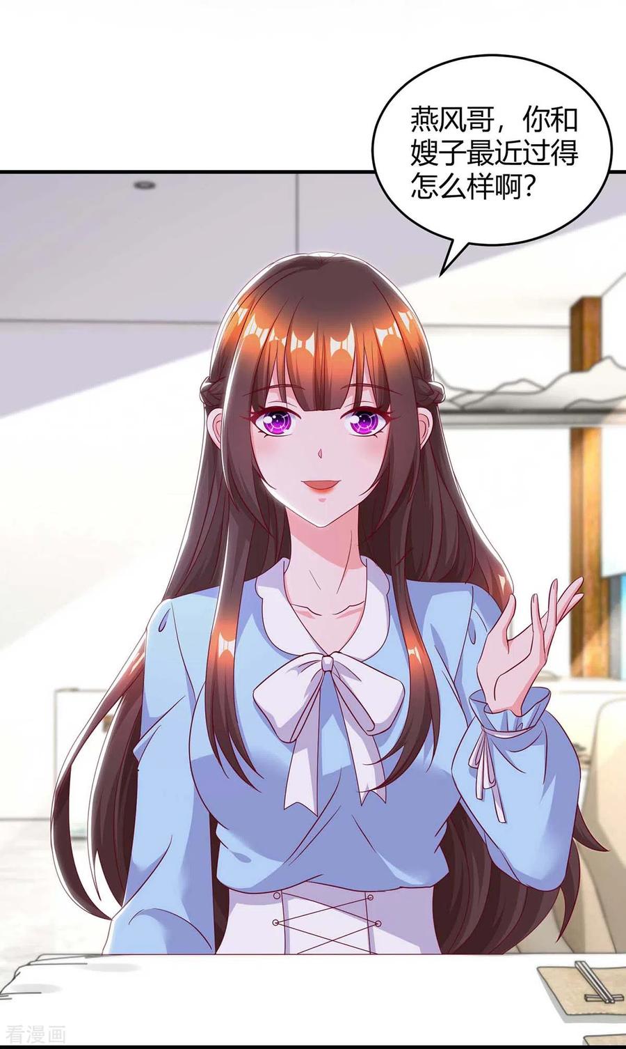 霸道总裁求抱抱230话 真相