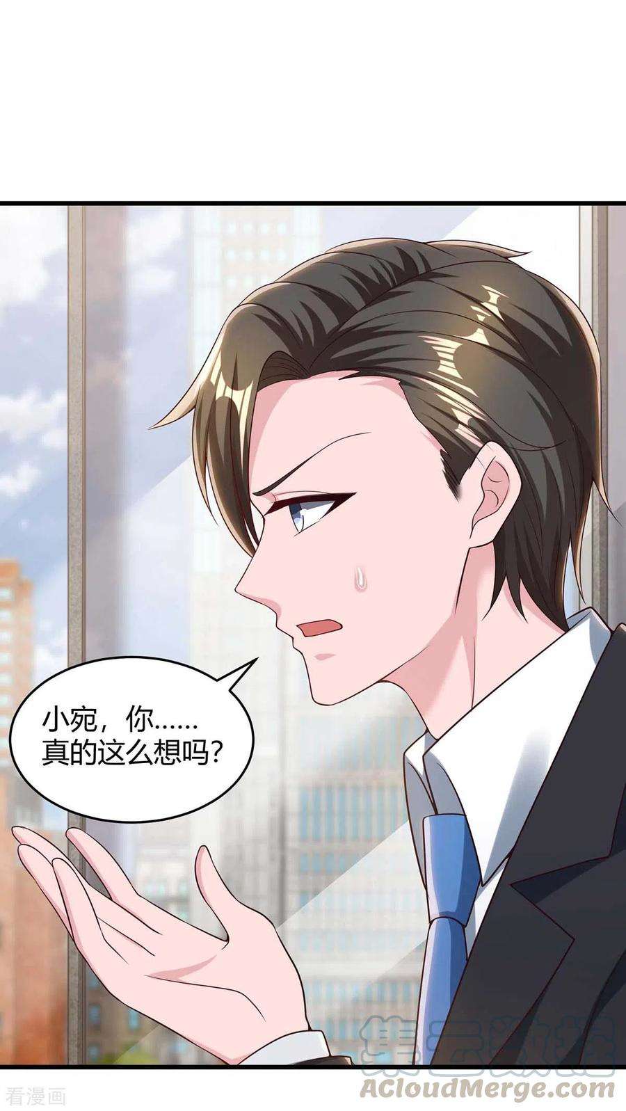 霸道总裁求抱抱231话 查到底