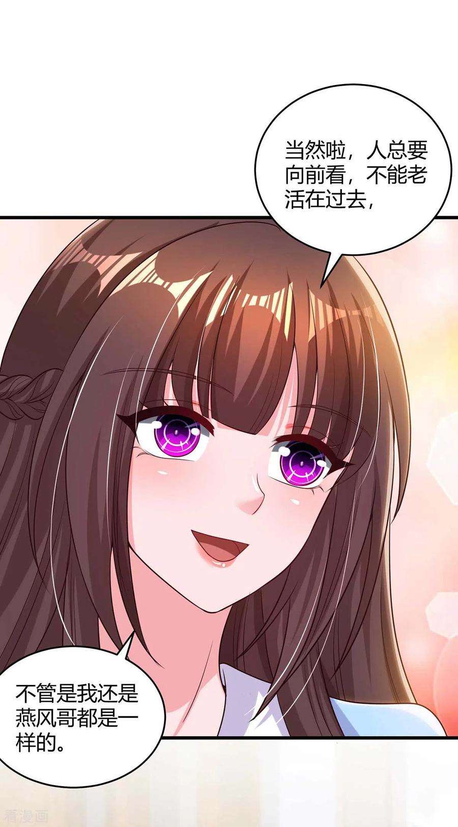 霸道总裁求抱抱231话 查到底