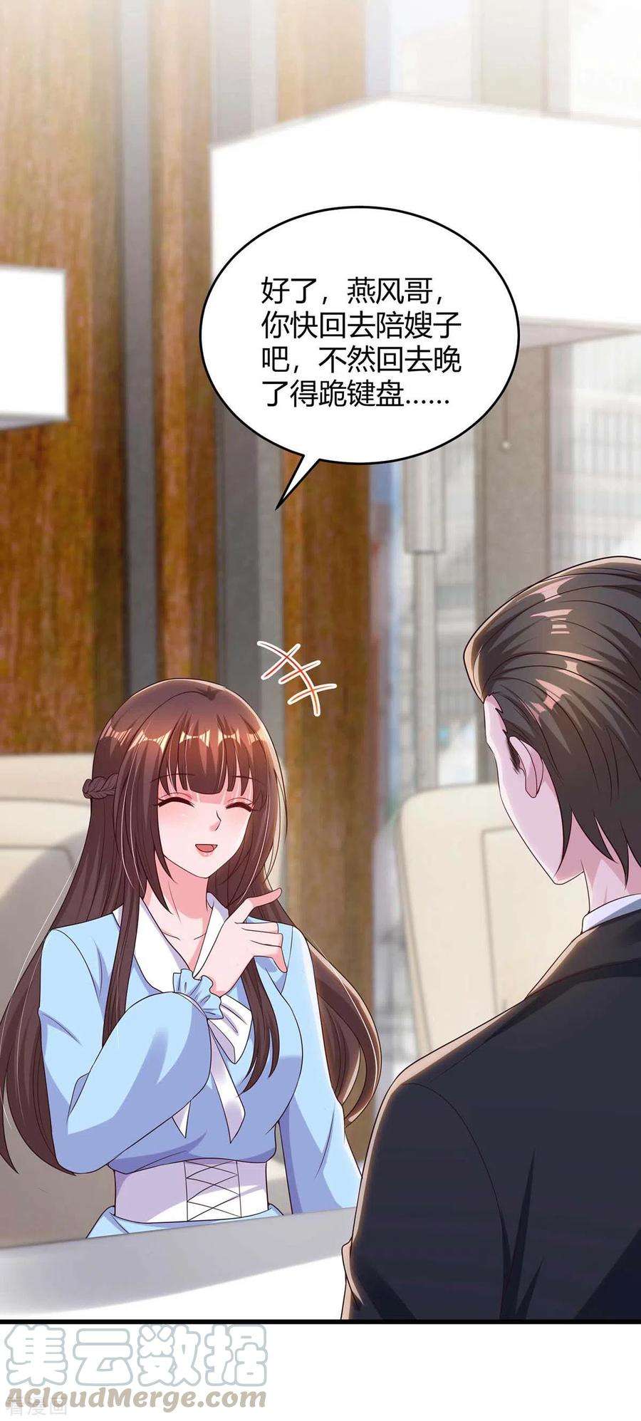 霸道总裁求抱抱231话 查到底