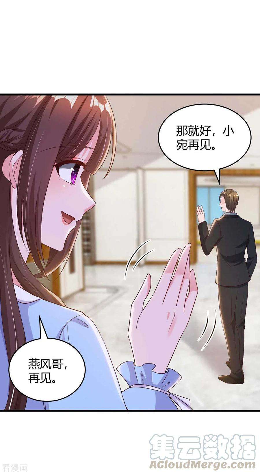 霸道总裁求抱抱231话 查到底