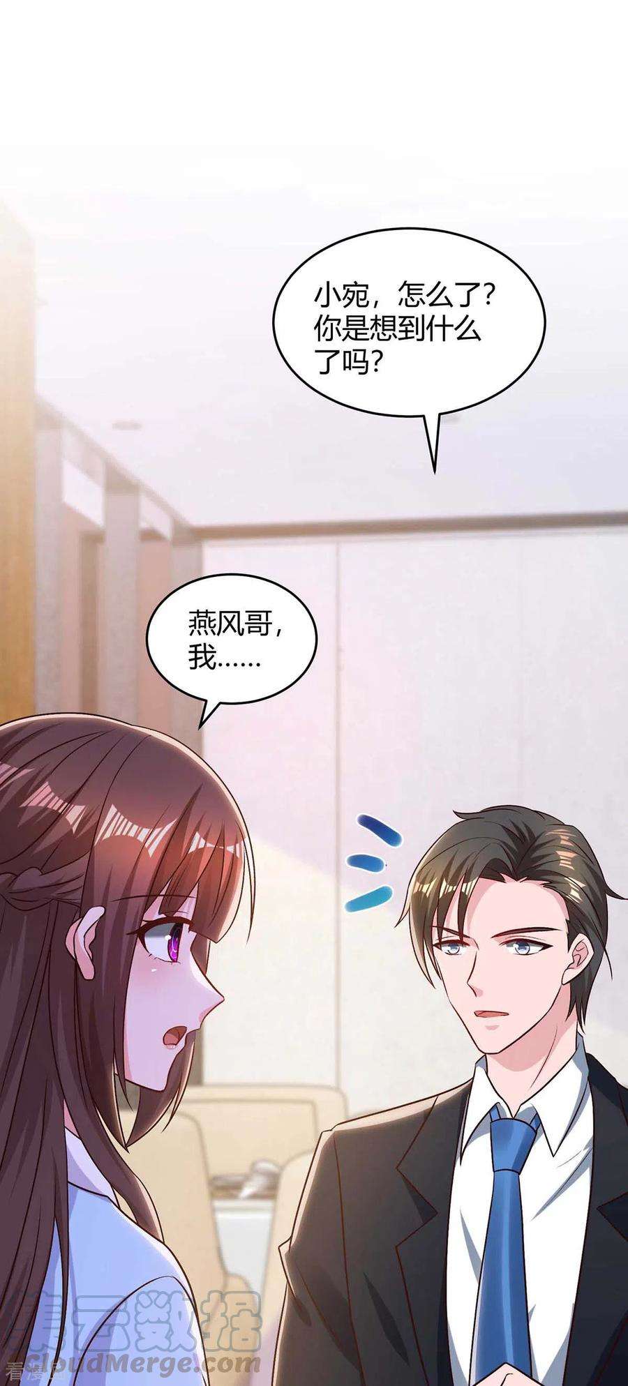 霸道总裁求抱抱231话 查到底