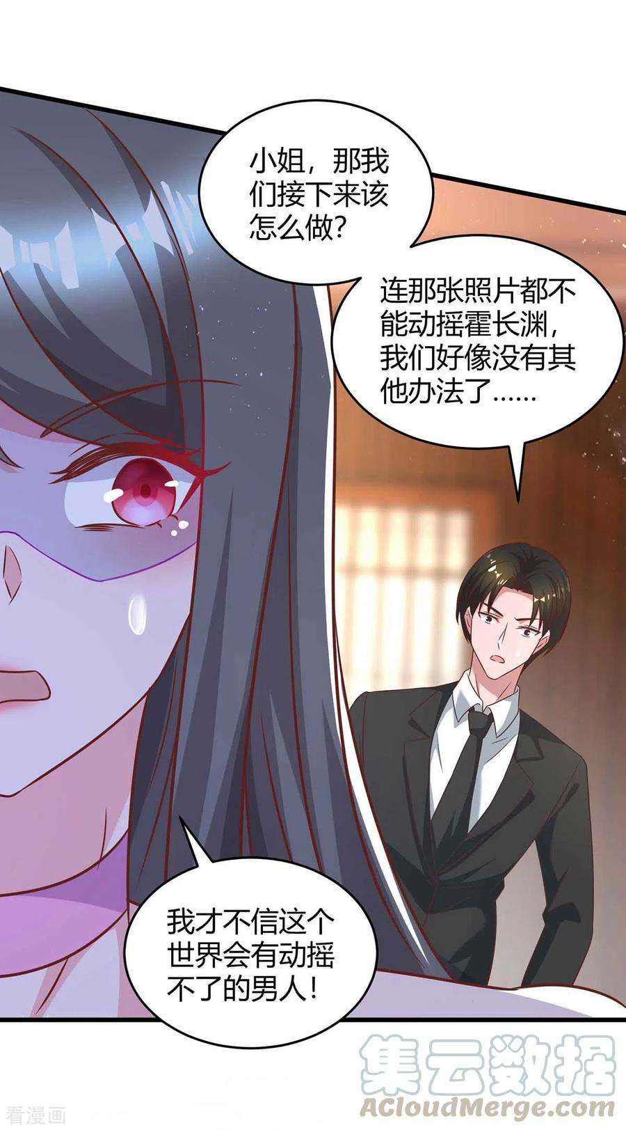 霸道总裁求抱抱232话 你真是太善良了