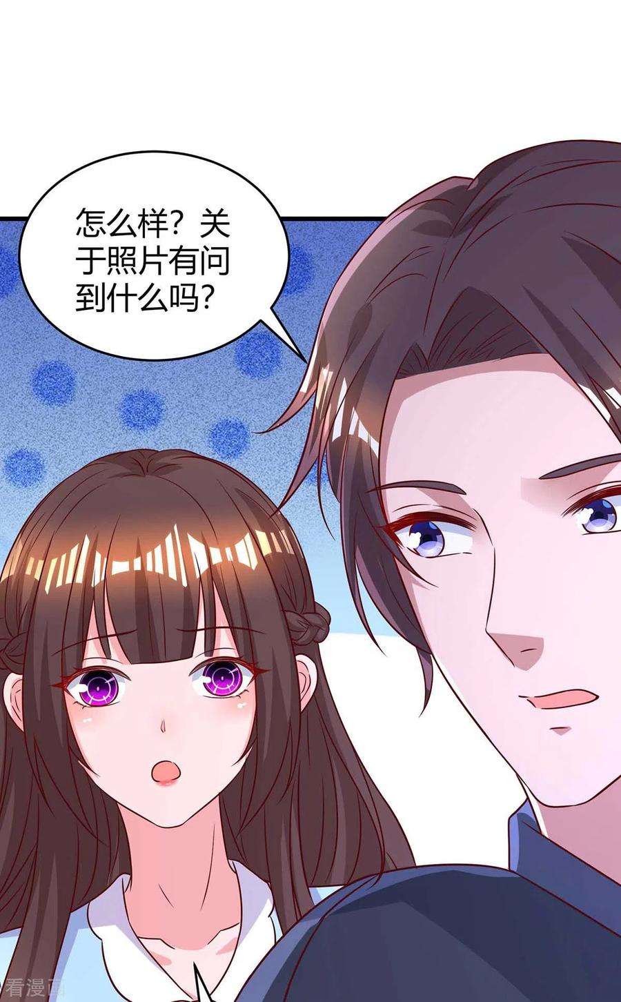 霸道总裁求抱抱232话 你真是太善良了