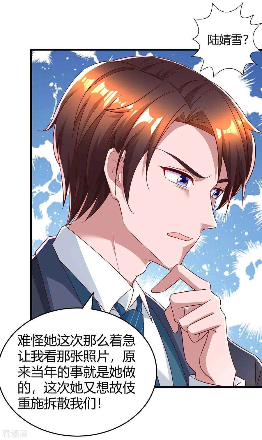 霸道总裁求抱抱232话 你真是太善良了