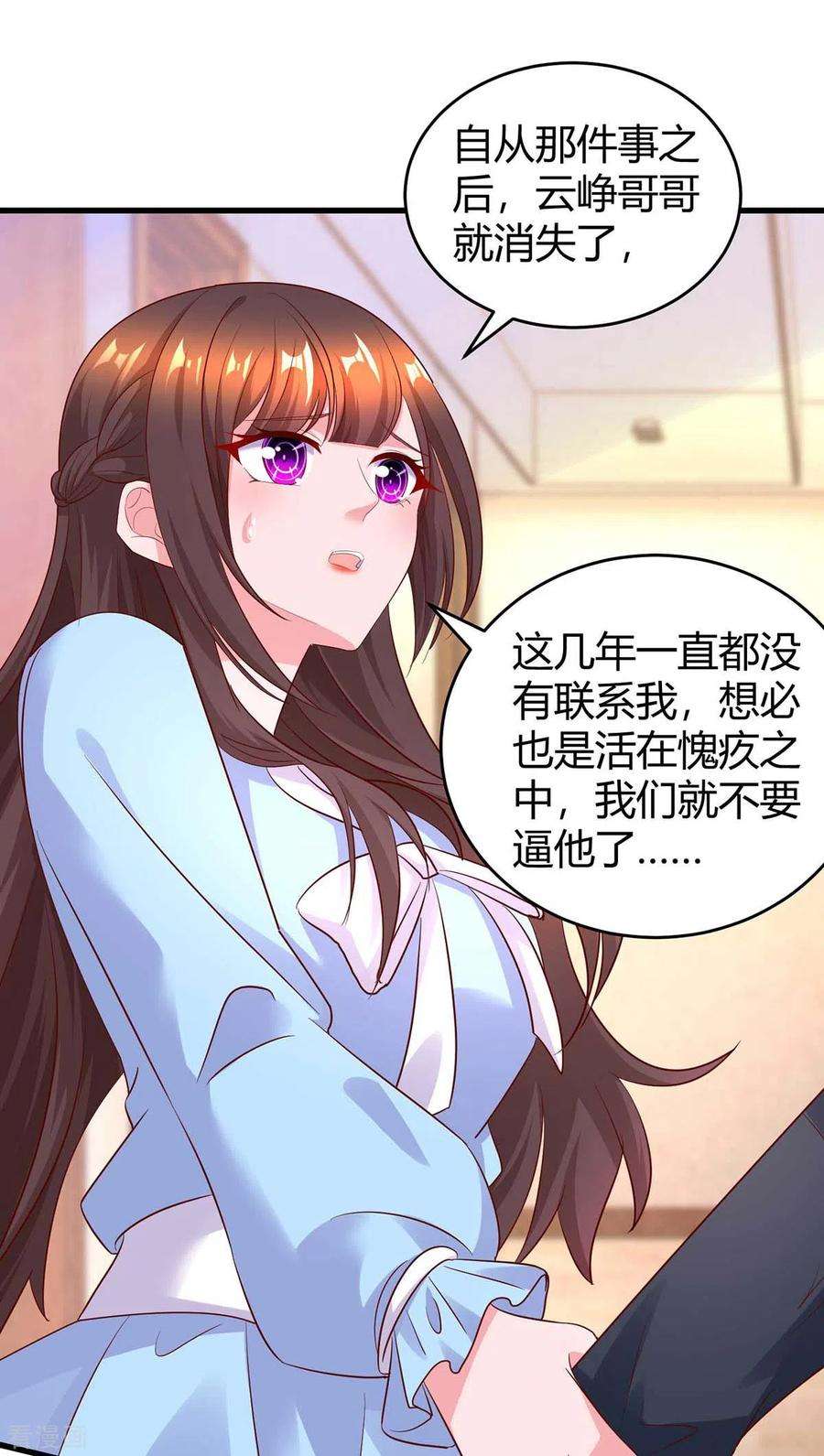 霸道总裁求抱抱232话 你真是太善良了