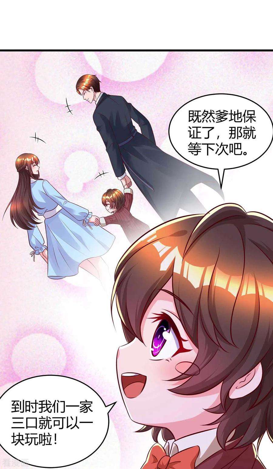 霸道总裁求抱抱233话 绯闻
