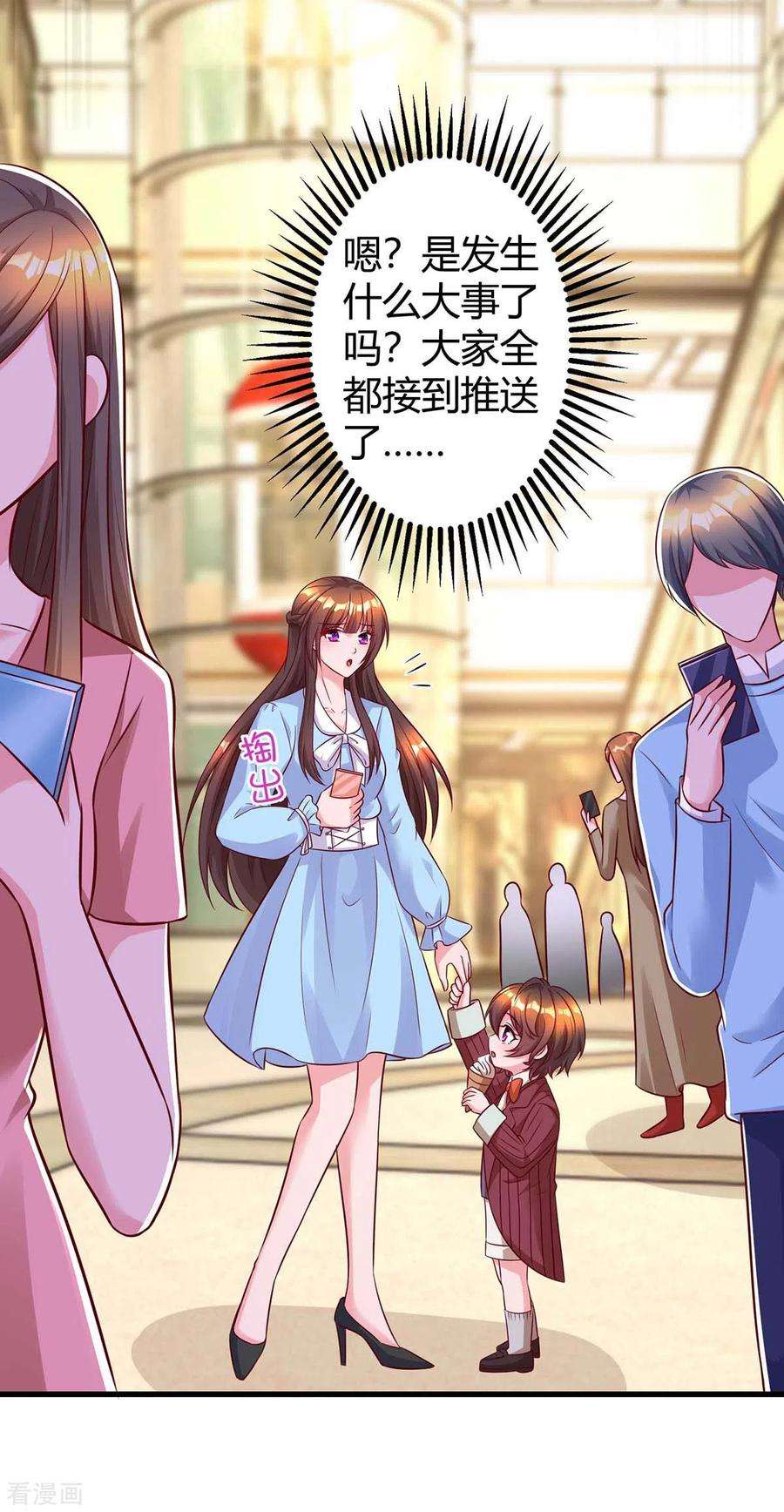 霸道总裁求抱抱233话 绯闻